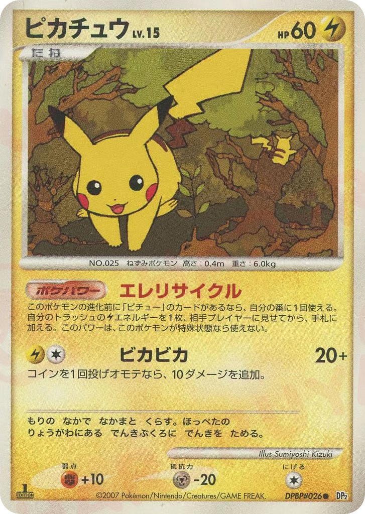 Pokemon Pokemon Pikachu C [DP2 DPBP#026] Diamond & Pearl "Secret of the Lakes" (JP)
