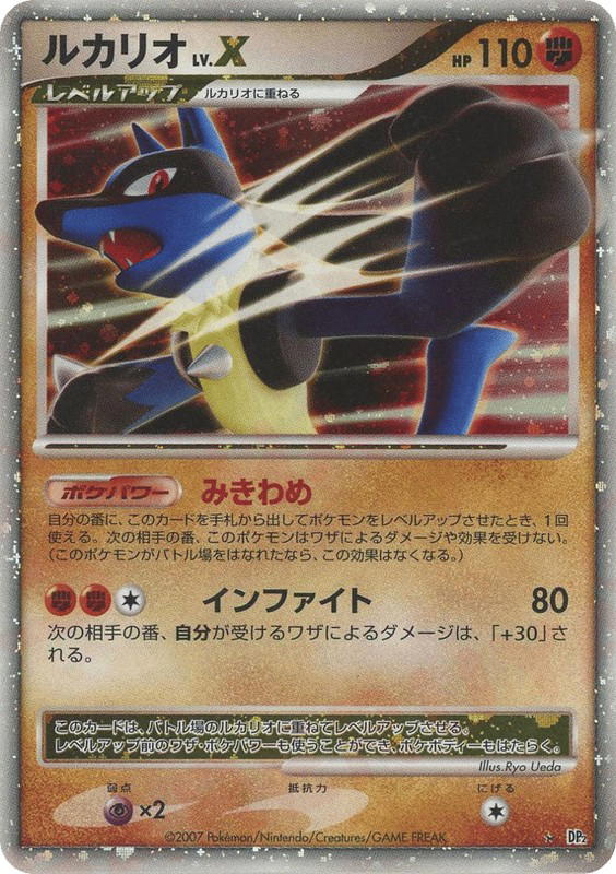 Pokemon Pokemon Lucario LV.X LVX [DP2] Diamond & Pearl "Secret of the Lakes" [FirstEditionHolo] (JP)