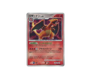 Buy Pokemon Charizard H [DP3 DPBP#006] Diamond & Pearl "Shining Darkness" [Holo] (JP) at Sasom – Authentic and Ready to Ship