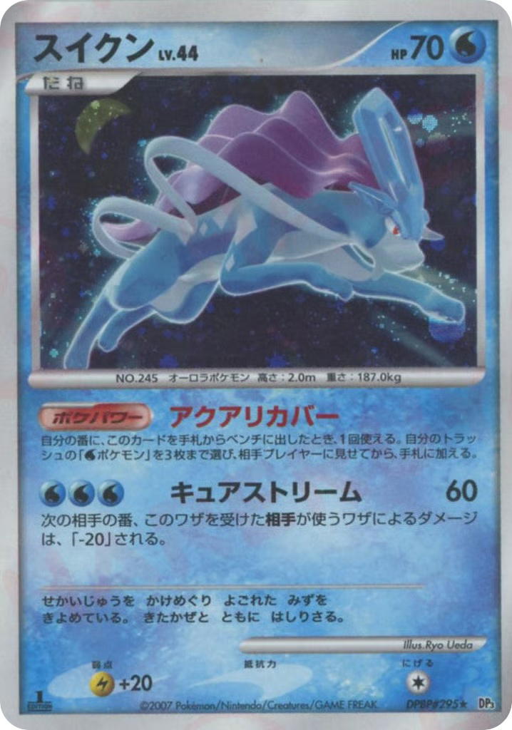 Pokemon Pokemon Suicune H [DP3 DPBP#295] Diamond & Pearl "Shining Darkness" [FirstEditionHolo] (JP)