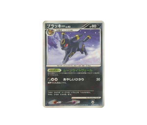 Buy Pokemon Umbreon R [DP4 DPBP#164] Diamond & Pearl "Moonlit Pursuit" [FirstEdition] (JP) at Sasom – Authentic and Ready to Ship