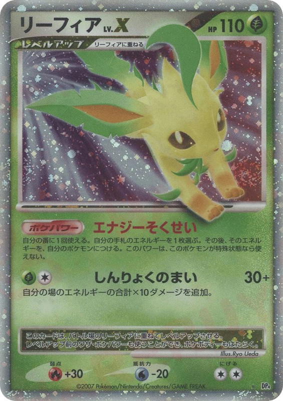 Pokemon Pokemon Leafeon LV.X LVX [DP4] Diamond & Pearl "Dawn Dash" [FirstEditionHolo] (JP)
