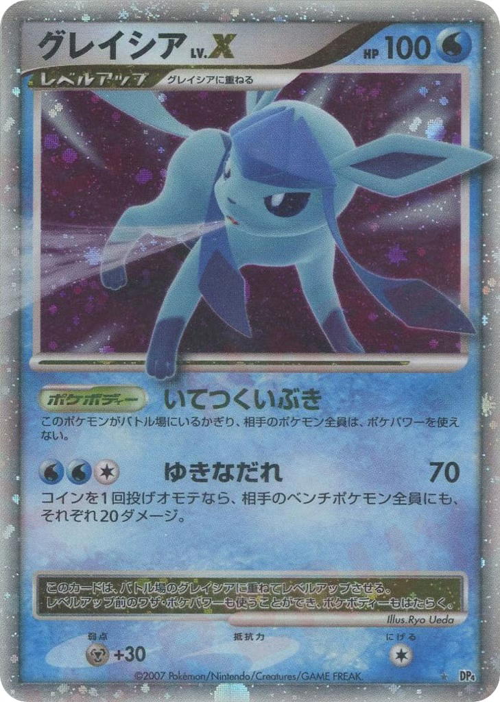 Pokemon Pokemon Glaceon LV.X LVX [DP4] Diamond & Pearl "Dawn Dash" [FirstEditionHolo] (JP)