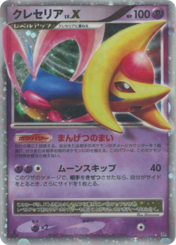 Pokemon Pokemon Cresselia LV.X LVX [DP4] Diamond & Pearl "Moonlit Pursuit" [FirstEditionHolo] (JP)