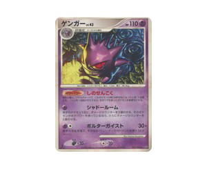 Buy Pokemon Gengar R [DP6 032/092] Diamond & Pearl "Intense Fight in the Destroyed Sky" [FirstEdition] (JP) at Sasom – Authentic and Ready to Ship