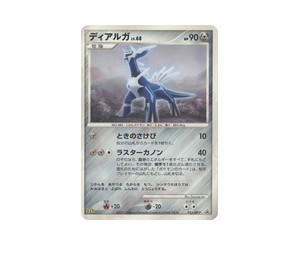 Buy Pokemon Dialga [dpp 033/DP-P] Diamond & Pearl "Diamond & Pearl Promos" (JP) at Sasom – Authentic and Ready to Ship