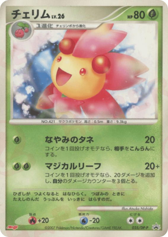 Pokemon Pokemon Cherrim [dpp 035/DP-P] Diamond & Pearl "Diamond & Pearl Promos" (JP)