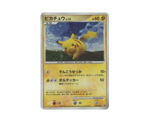 Buy Pokemon Pikachu [dpp 095/DP-P] Diamond & Pearl "Diamond & Pearl Promos" (JP) at Sasom – Authentic and Ready to Ship
