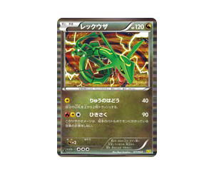 Buy Pokemon Rayquaza RRR [DS 011/020] Black & White "Dragon Selection" (JP) at Sasom – Authentic and Ready to Ship