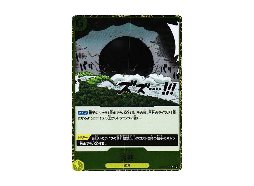 One Piece One Piece Raigo R [EB01-059] (Extra Booster Memorial Collection)