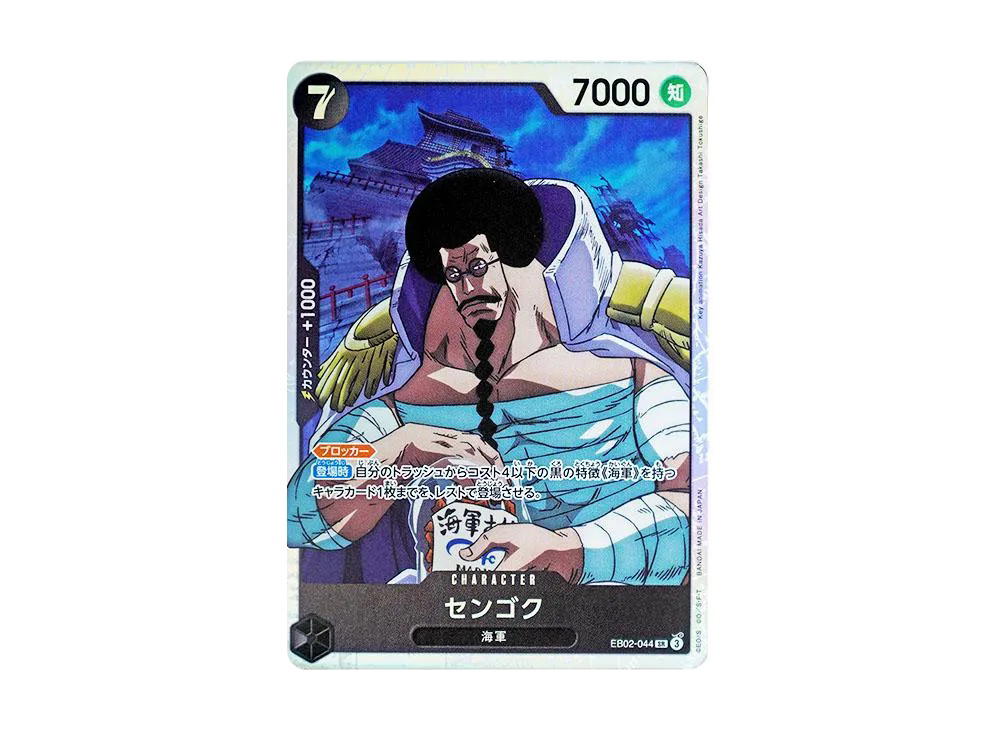 One Piece One Piece Sengoku SR [EB02-044](Extra Booster "Anime 25th Collection")