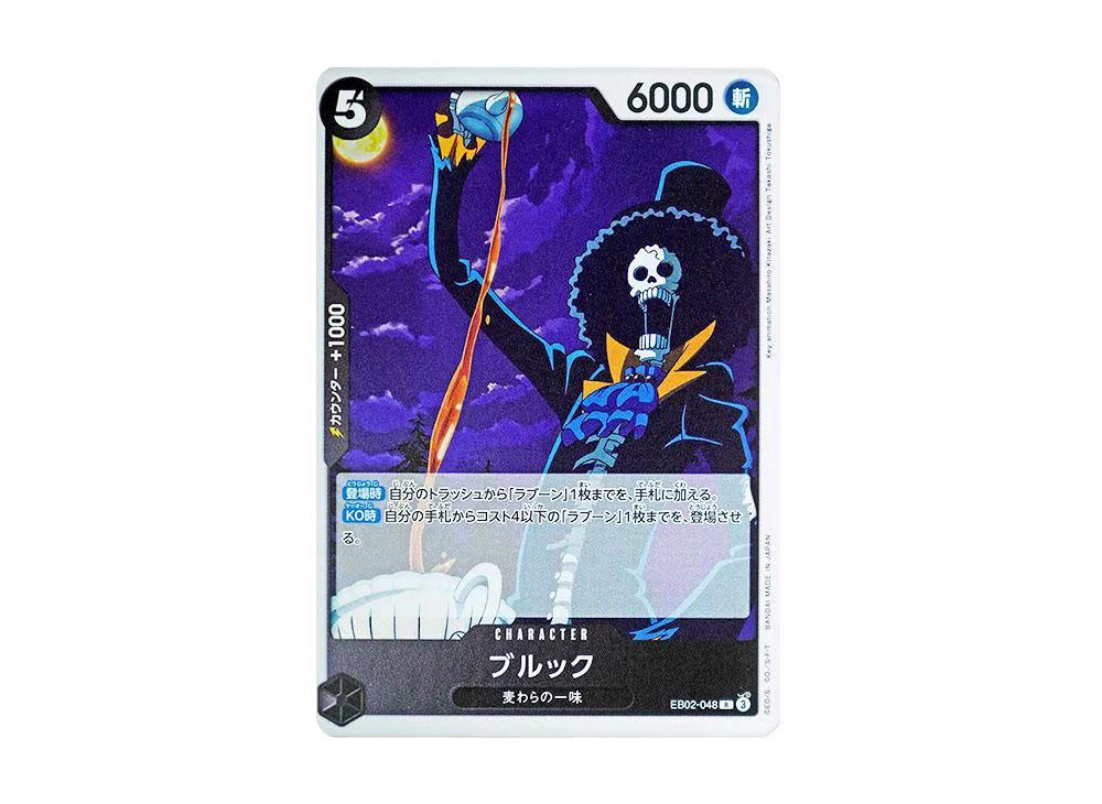One Piece One Piece Brook R [EB02-048](Extra Booster "Anime 25th Collection")