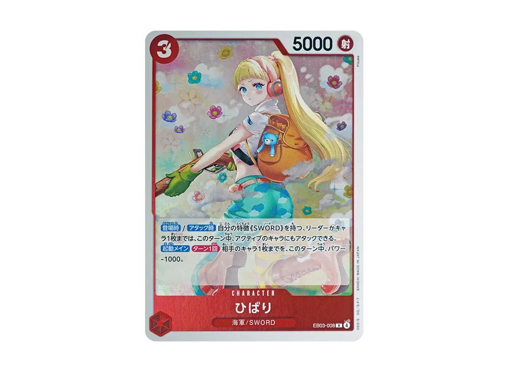 One Piece One Piece Hibari R [EB03-008](Extra Booster " Heroines edition")