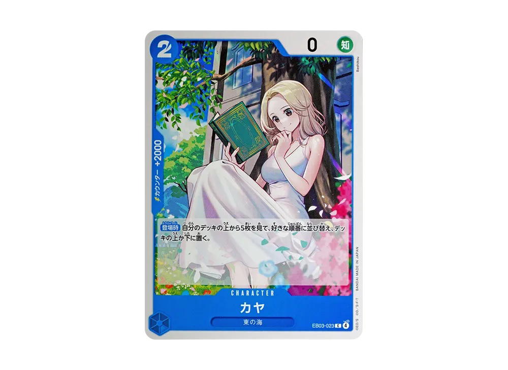 One Piece One Piece Kaya C [EB03-023](Extra Booster " Heroines edition")