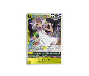 Buy One Piece S-Snake R [EB03-059](Extra Booster " Heroines edition") at Sasom – Authentic and Ready to Ship
