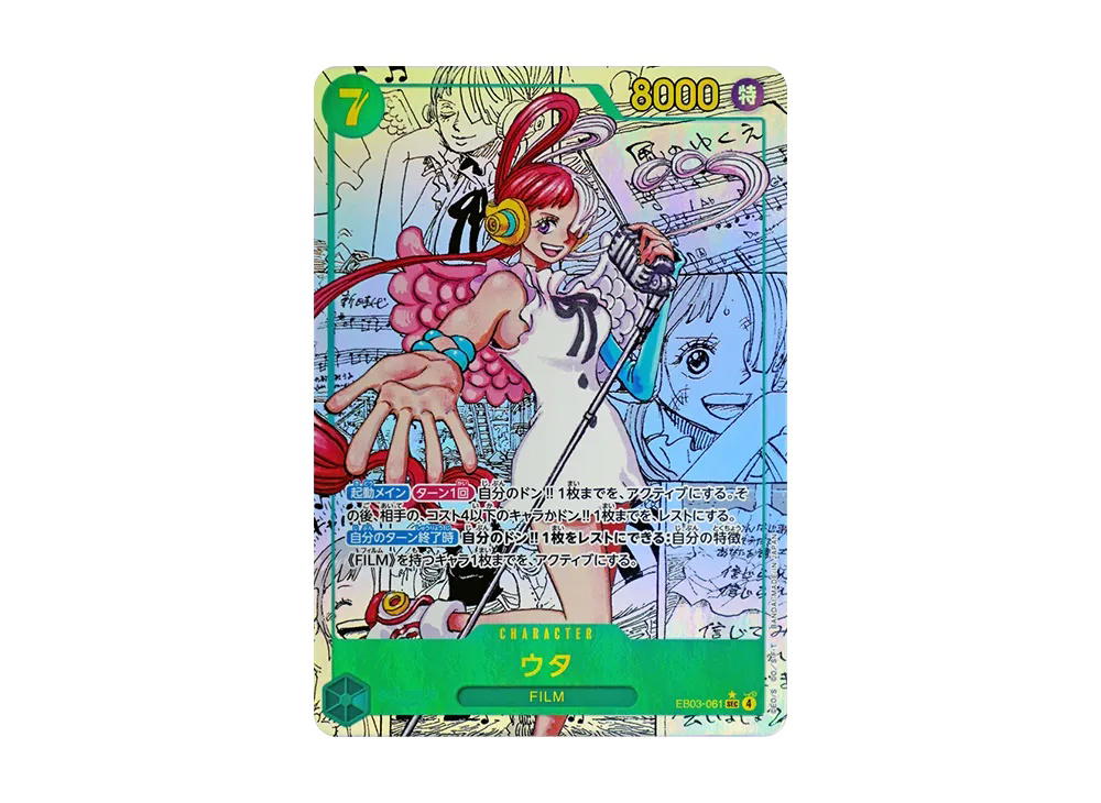 One Piece One Piece Uta SEC-SP (Comic Parallel) [EB03-061](Extra Booster " Heroines edition")