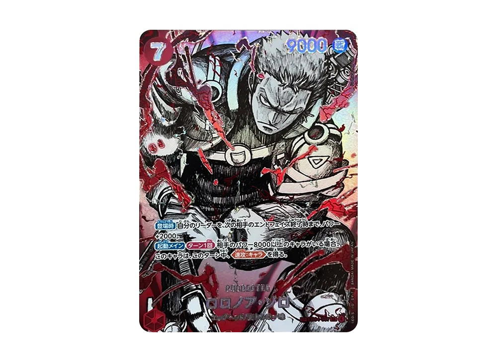 One Piece One Piece Roronoa Zoro SR-SPC [EB04-007] Booster Pack "THE WORLD’S STRONGEST WARRIORS" [Conqueror's Haki Special Card] (JP)