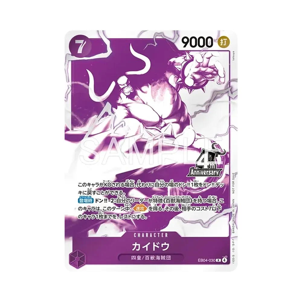 One Piece One Piece Kaido R [EB04-030] Promotional Card "4th ! ONE PIECE Card Treasure Get Campaign" (JP)
