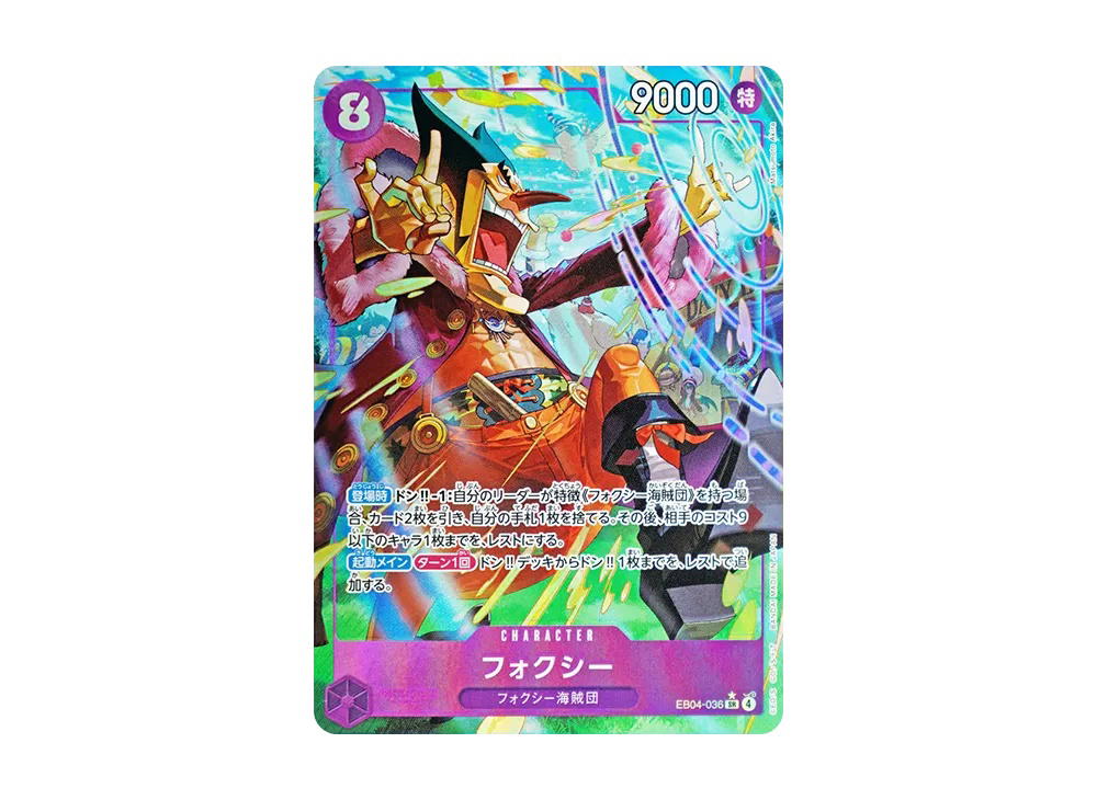 One Piece One Piece Foxy SR-P [EB04-036](Extra Booster "EGGHEAD CRISIS")