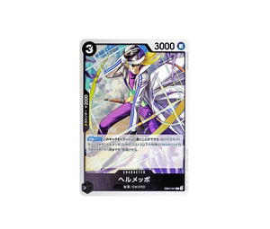 Buy One Piece Helmeppo R [EB04-047](Extra Booster "EGGHEAD CRISIS") at Sasom – Authentic and Ready to Ship