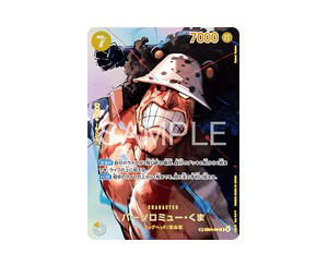 Buy One Piece Bartholomew Kuma SP [EB04-054] THE TIME OF BATTLE (JP) at Sasom – Authentic and Ready to Ship