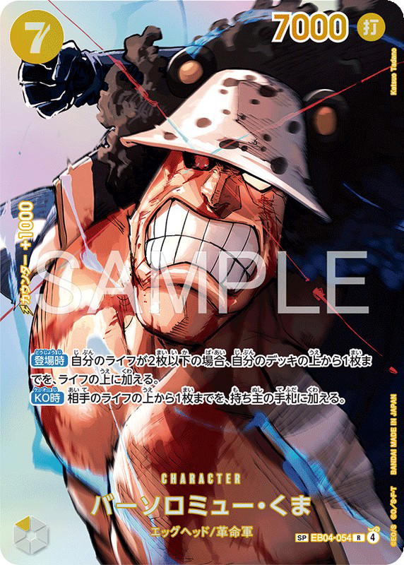 One Piece One Piece Bartholomew Kuma SP [EB04-054] THE TIME OF BATTLE (JP)