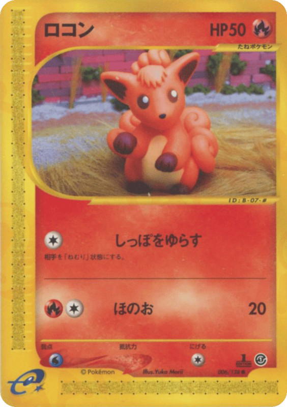 Pokemon Pokemon Vulpix C [ecard1 006/128] E-Card "Base Expansion Pack" [FirstEdition] (JP)