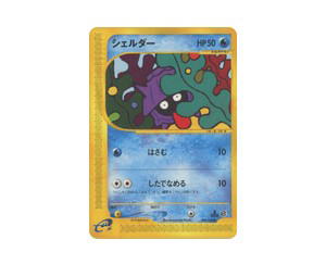 Buy Pokemon Shellder C [ecard1 009/128] E-Card "Base Expansion Pack" [FirstEdition] (JP) at Sasom – Authentic and Ready to Ship