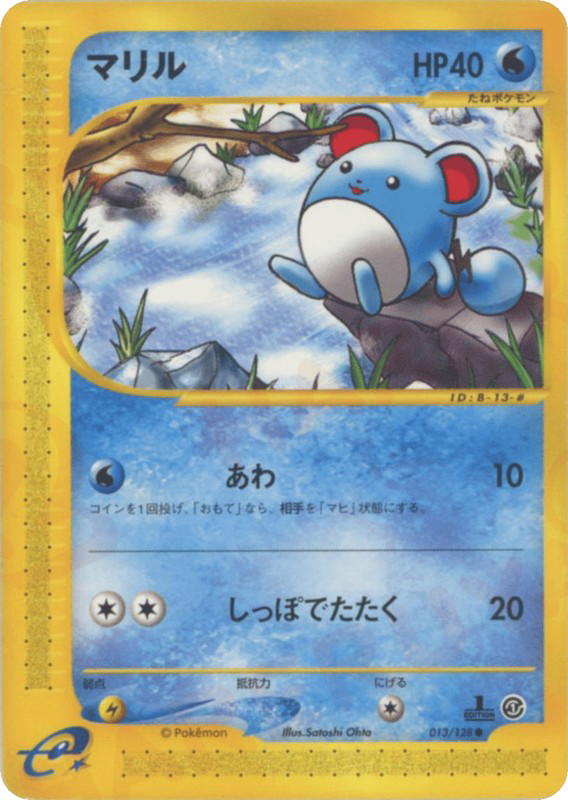 Pokemon Pokemon Marill C [ecard1 013/128] E-Card "Base Expansion Pack" [FirstEdition] (JP)
