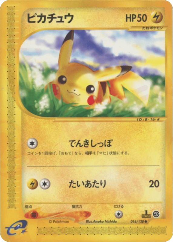 Pokemon Pokemon Pikachu C [ecard1 016/128] E-Card "Base Expansion Pack" [FirstEdition] (JP)