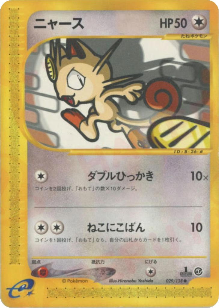 Pokemon Pokemon Meowth C [ecard1 029/128] E-Card "Base Expansion Pack" [FirstEdition] (JP)