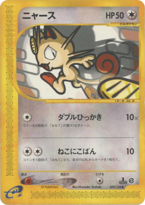 Pokemon Pokemon Meowth C [ecard1 029/128] E-Card "Base Expansion Pack" [FirstEdition] (JP)
