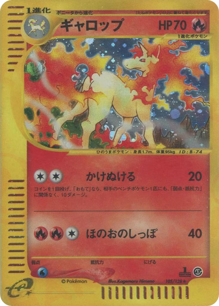 Pokemon Pokemon Rapidash H [ecard1 105/128] E-Card "Base Expansion Pack" [FirstEditionHolo] (JP)