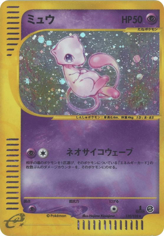 Pokemon Pokemon Mew H [ecard1 119/128] E-Card "Base Expansion Pack" [FirstEditionHolo] (JP)