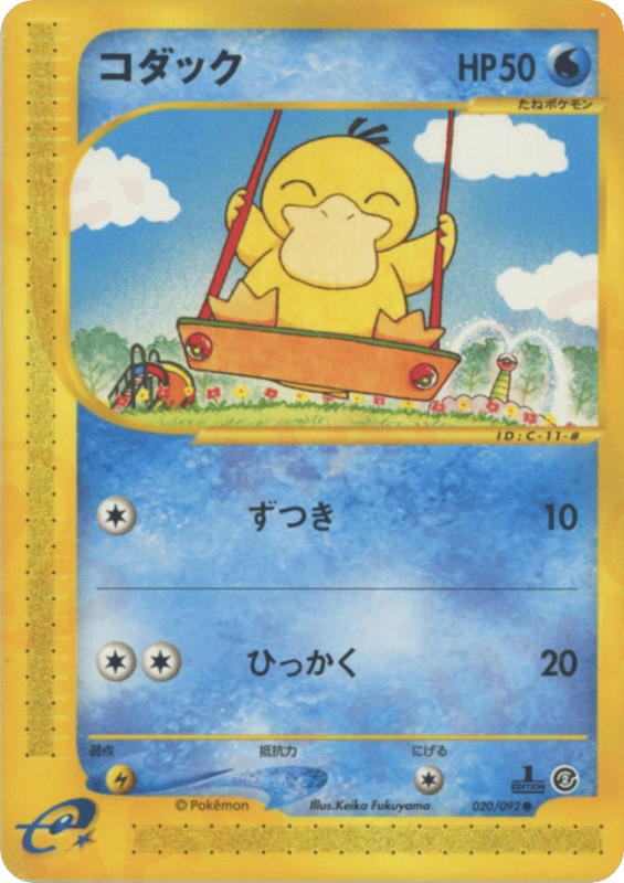 Pokemon Pokemon Psyduck C [ecard2 020/092] E-Card "The Town on No Map" [FirstEdition] (JP)
