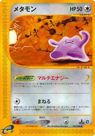 Pokemon Pokemon Ditto C [ecard4 064/088] E-Card "Split Earth" [FirstEdition] (JP)