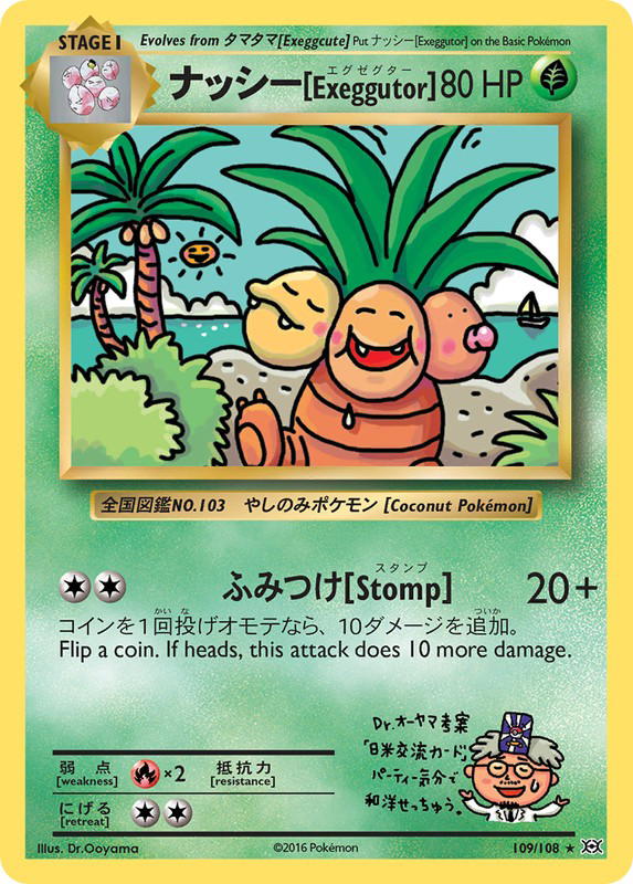 Pokemon Pokemon ナッシー[Exeggutor] SEC [EVO 109/108] XY "Evolutions" (EN)
