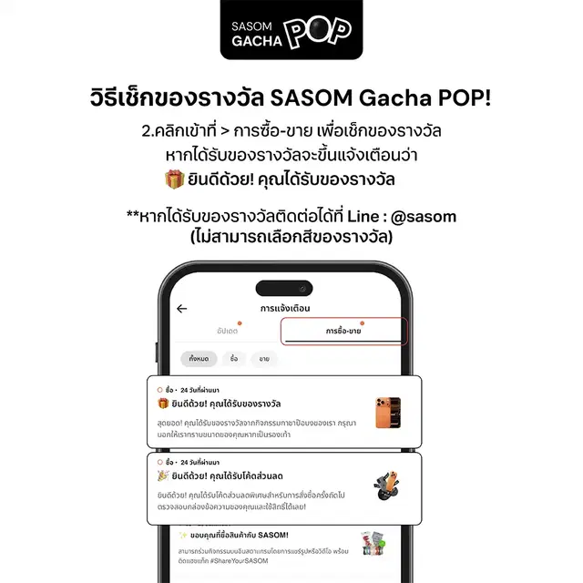 Sasom SASOM Gacha Pop! - view 4