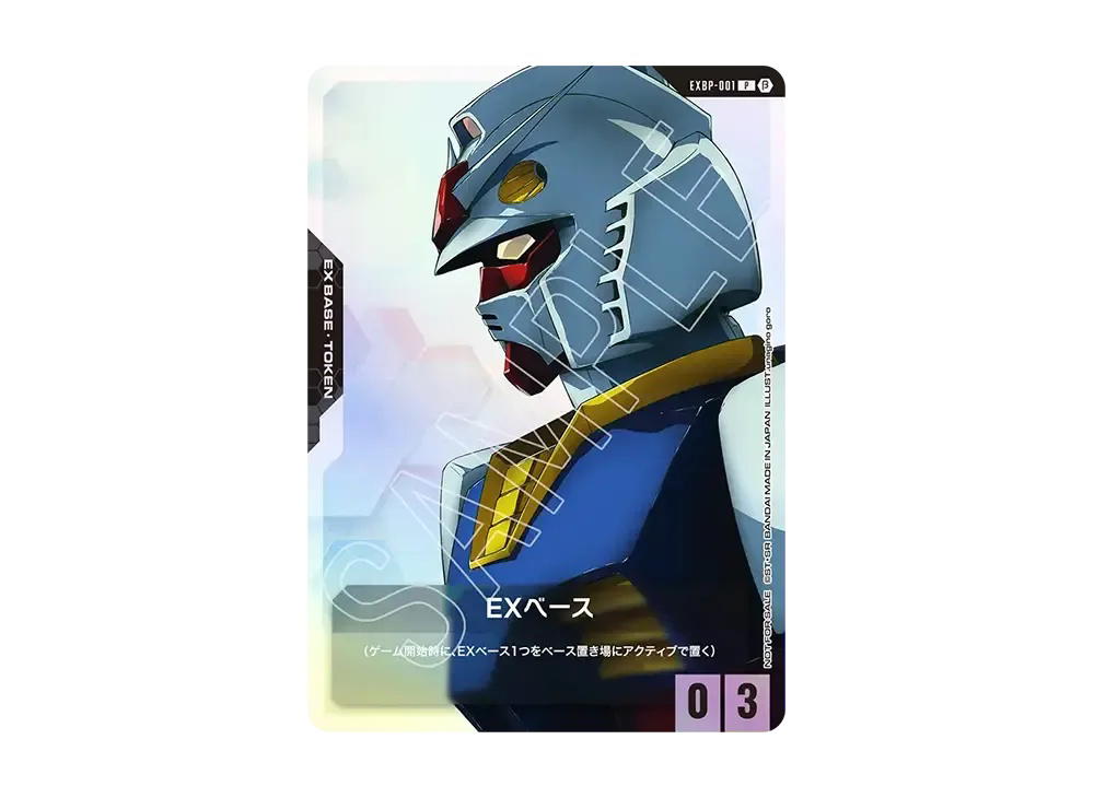 Gundam Gundam EX Base (Gundam) P [EXBP-001] Promotional Card "Gundam Card Game Limited Box Ver. Beta Trial Event" (JP)