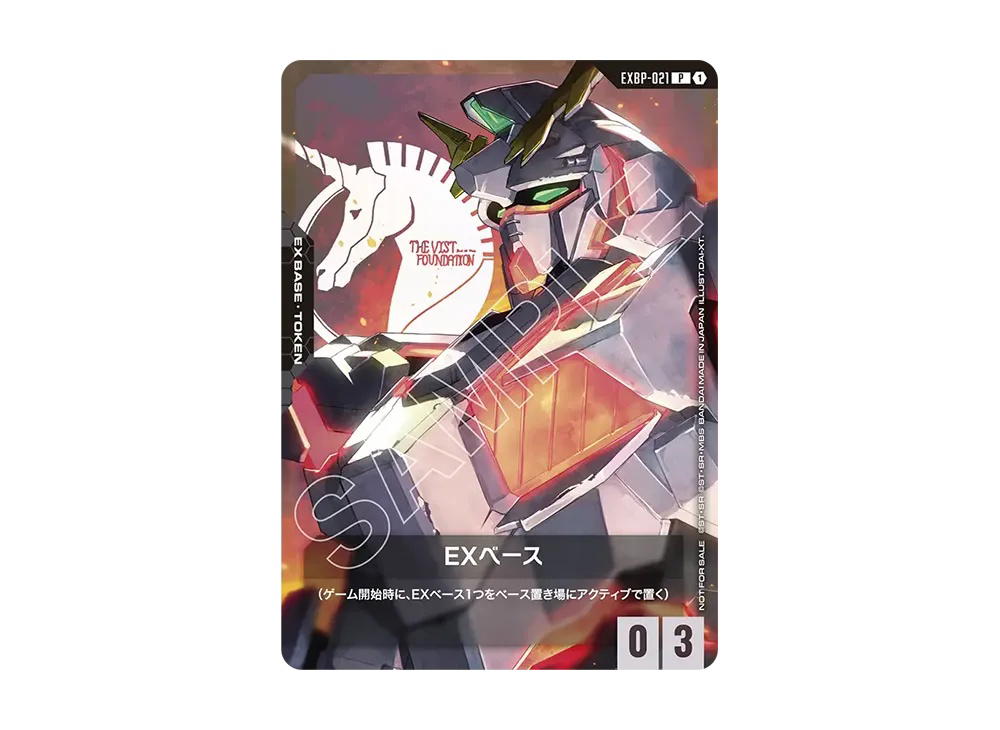 Gundam Gundam EX Base P [EXBP-021] Promotional Card "GUNDAM CARD GAME Let's Get Started Campaign! Pack" (JP)