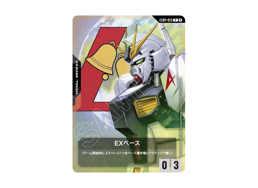 Gundam Gundam EX Base P [EXBP-025] Custom Deck Box "Freedom Ascension" (JP)