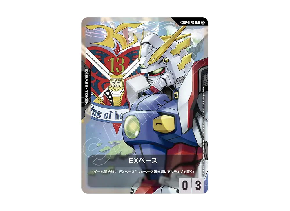 Gundam Gundam EX Base P [EXBP-026] Custom Deck Box "Freedom Ascension" (JP)