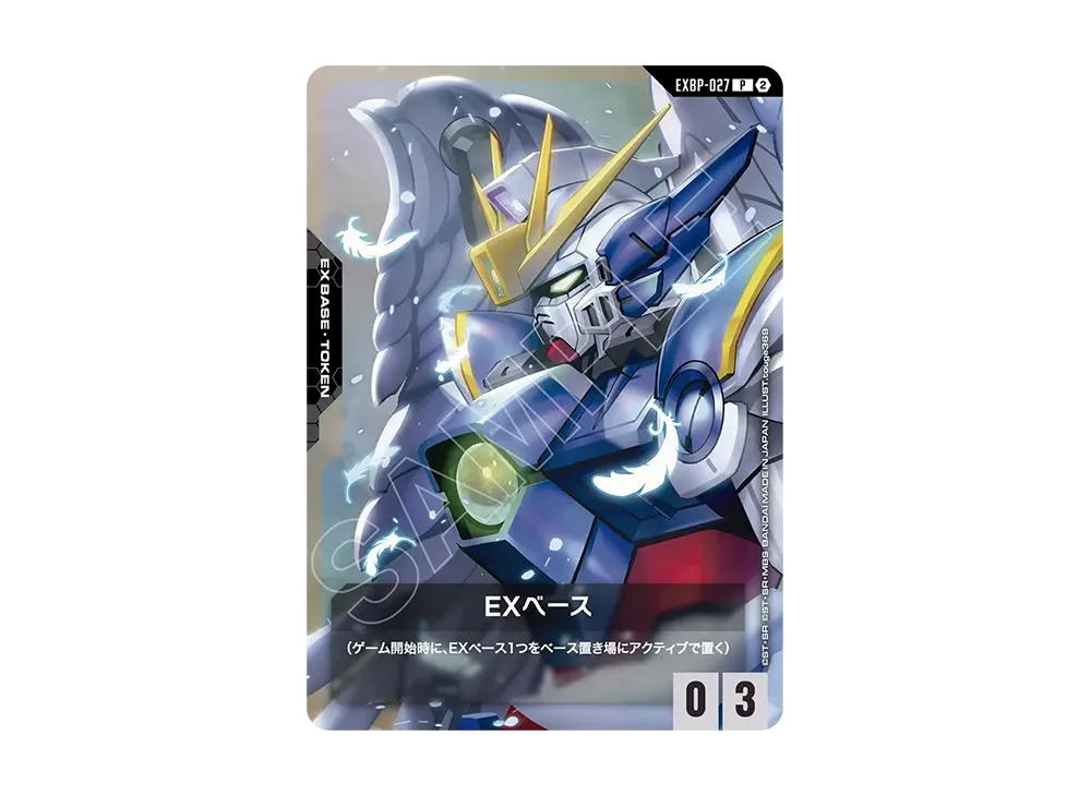 Gundam Gundam EX Base P [EXBP-027] Custom Deck Box "Freedom Ascension" (JP)
