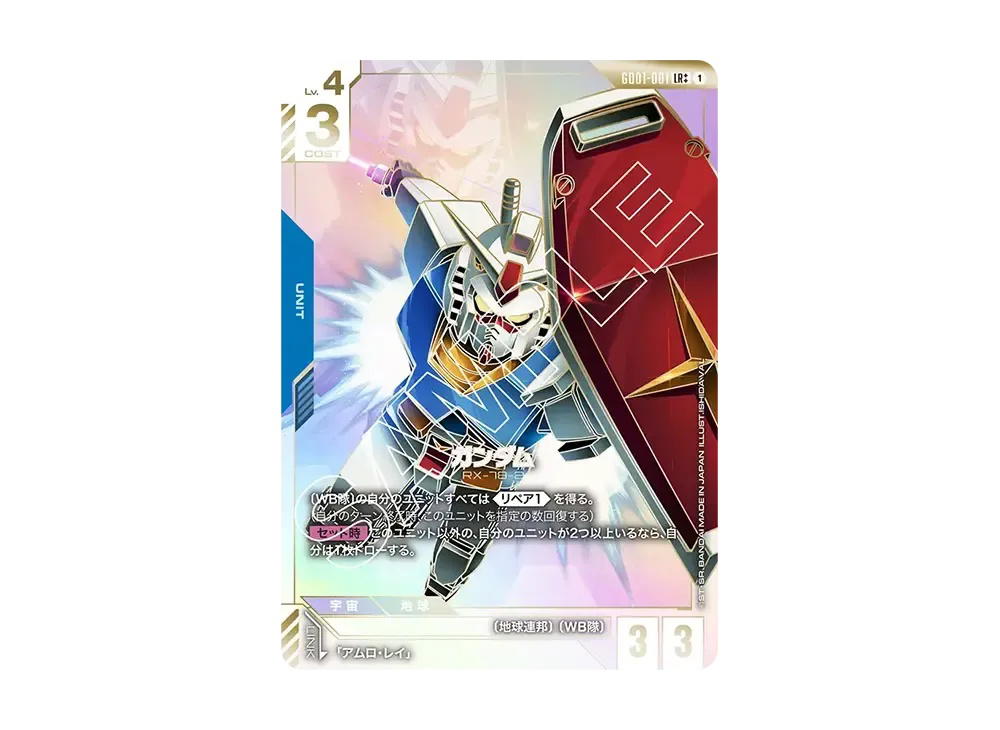 Gundam Gundam Gundam LR++ [GD01-001] Booster Packs "Newtype Rising" (JP)