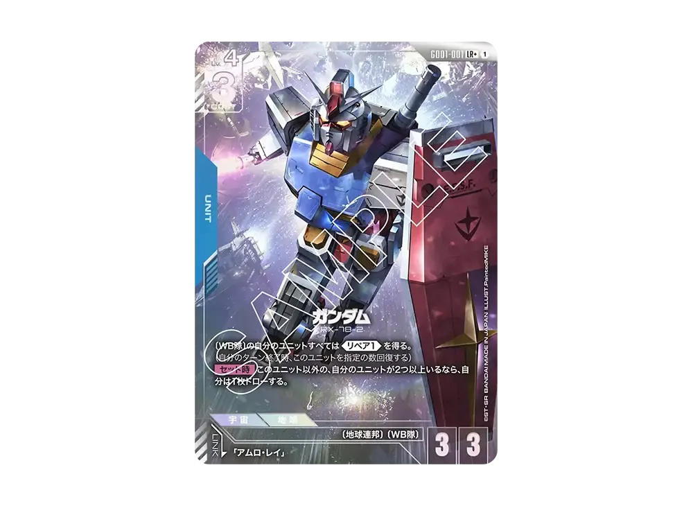 Gundam Gundam Gundam LR+ [GD01-001] Booster Packs "Newtype Rising" (JP)