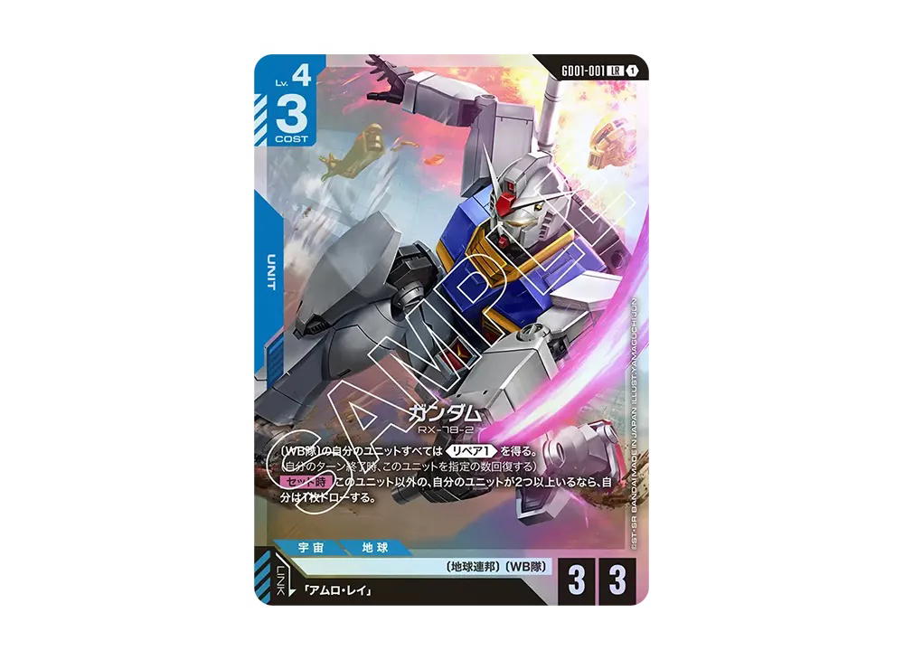Gundam Gundam Gundam LR [GD01-001] Booster Packs "Newtype Rising" (JP)