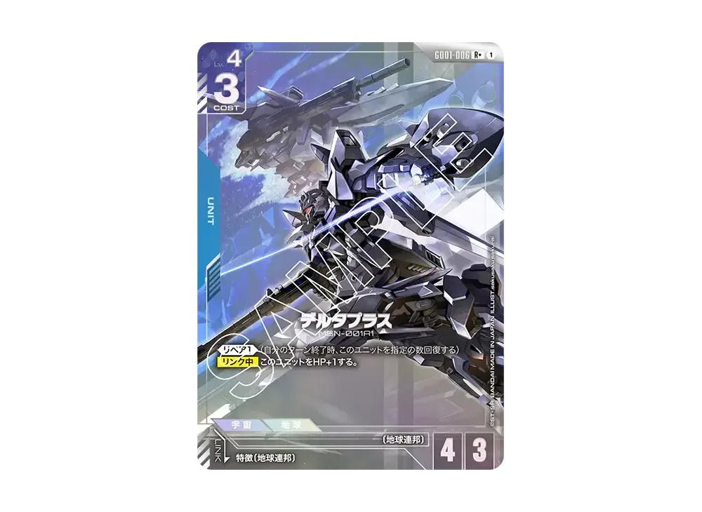Gundam Gundam Delta Plus R+ [GD01-006] Booster Packs "Newtype Rising" (JP)