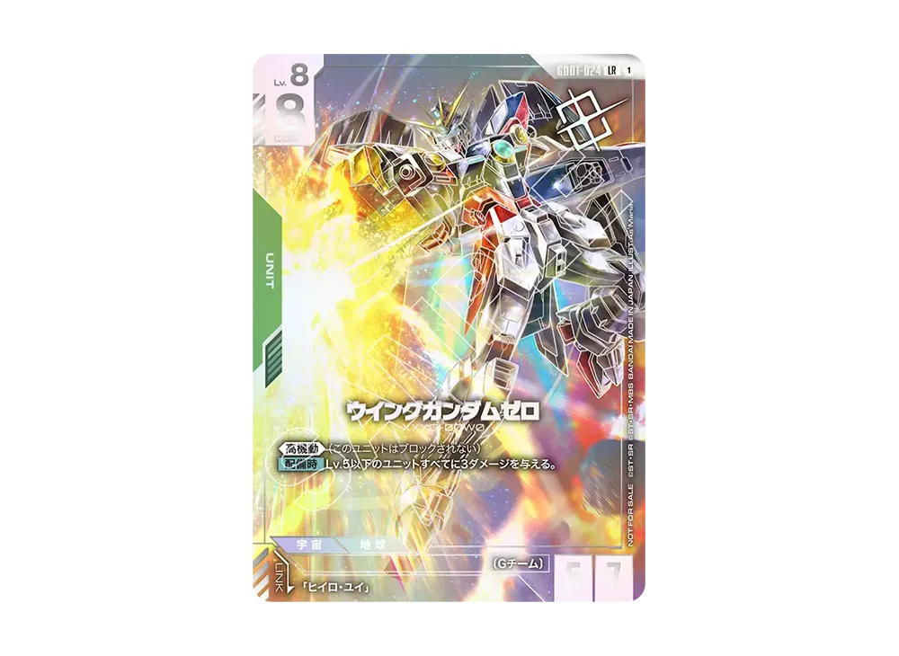 Gundam Gundam Wing Gundam Zero LR [GD01-024] Promotional Card "WORLD CHAMPIONSHIPS 25-26 Area Qualifiers" [Winner Prize] (JP)