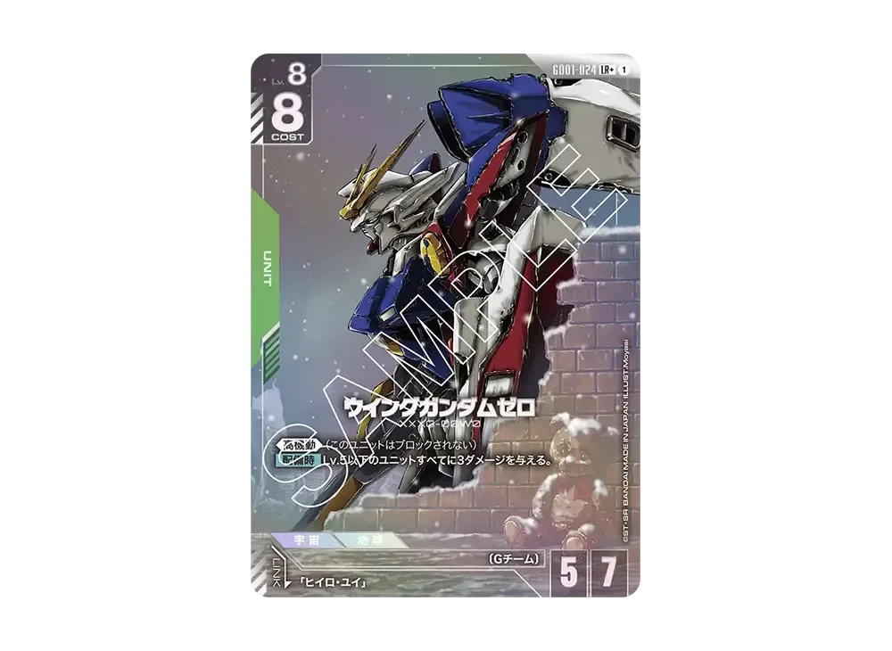 Gundam Gundam Wing Gundam Zero LR+ [GD01-024] Booster Packs "Newtype Rising" (JP)