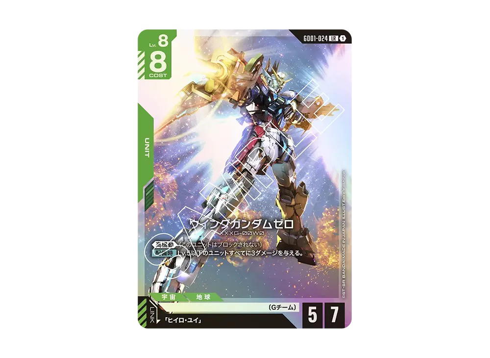 Gundam Gundam Wing Gundam Zero LR [GD01-024] Booster Packs "Newtype Rising" (JP)